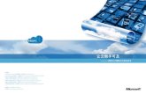 ) nWrm.sina.com.cn/minisite/20101123yunjisuan/CloudComputingplan.pdf台获取 crm、电子邮件等服务，而不是自己 建设相应的 crm 和电子邮件系统。 “软件+服务”的好处在于，既充分继承了传