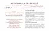 на Съюза на печатарската индустрия в Българияprintunion-bg.org/file/ElBulletin_SPIB_4_2012.pdf · 2012-12-06 · теми Océ JetStream 4300