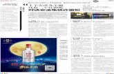 黑历史 诈 还有一个在锻炼 从台湾引进短信 ...e.chengdu.cn/page/1/2016-08/30/08/2016083008_pdf.pdf · 官方网站、假冒世纪佳缘网站、甚至自 称马云等。