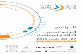 AGENDA - Arab Media Forumarabmediaforum.ae/assets/pdf/AMF-2019-Agenda.pdf2019/03/28  · Break Lunch Break Opening Session Official Opening Main Stage - DP World “The Future of News