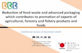 Reduction of food waste and advanced packaging …...Food Industrial Policy Office Biomass Policy Division Food Industry Affairs Bureau （ろすのん） Reduction of food waste and