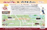 フフォォ ト ラリーkankou.city.takayama.lg.jp/_res/projects/kankou/_page...Nakabashi Tourist Information Center 写真スポット(Photo spot) ② 写真スポット(Photo spot)