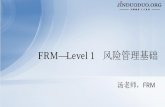 FRM—Level 1 风险管理基础 - pinggupeixun.pinggu.org/cfa/2013-FRM-PART1-Foundations.pdf · (1)VAR has been applied to market, credit, and operational risk management， from
