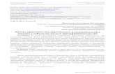 Анализ практики государственных и ...cpp-group.ru/uploadedFiles/files/Analiz_praktiki_zakupok...Статья опубликована 11.04.2016. Ссылка
