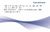 Brother iPrint&Scan用 (Android ャンガイド...概要 Brother iPrint&Scanは、パソコンを使用せず にAndroid 端末から直接ブラザー製品の機能 を使用することができるアプリです。Brother