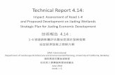 Technical Report 4.14 - WordPress.com · stimulate development that has yet to materialize. 4. If Jiading Wetland is preserved in its entirety, this area has unique regional advantages