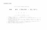 scan-2 - saga-u.ac.jp · 2018-03-30 · Title: scan-2.xdw Author: si4969 Created Date: 3/30/2018 3:00:07 PM