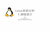 Linux系统分析 1.课程简介 - Nanjing University · • 《Linux Kernel Development》（第3版），Robert Love，机械业 出版社，2011 • 《深解 Linux内核》（第3版），陈莉君等译，中国电出版社，