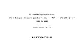 BladeSymphony Virtage Navigator ユーザーズガイド 導入編itdoc.hitachi.co.jp/manuals/bds/5061030/VirtageNavigator... · 2018-10-24 · BladeSymphony Virtage Navigator ユーザーズガイド