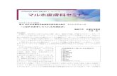 「C型肝炎患者にみられる皮膚症状」 - ラジオNIKKEImedical.radionikkei.jp/maruho_hifuka_pdf/maruho_hifuka...患者もHCV患者の25%とする報告もあ ります。
