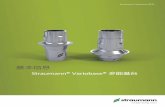 Straumann® Variobase® 多能基台...- Basic Information on the Surgical Procedures – Straumann® Dental Implant System, 152.754, for information on indications and contraindications