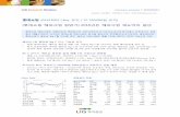 롯데쇼핑 해외사업 탐방기] 2016년은 해외사업 재도약의 원년imgstock.naver.com/upload/research/company/1460420750662.pdf · 매출 1조 244억원(2015년): 롯데마트