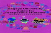 Nagoya University Guide for Prospective Studentsieec.iee.nagoya-u.ac.jp/ja/info/nagoya_university_guide...TOEFL-iBT 61点以上、TOEFL-PBT 500点以上 文学部 School of Humanities