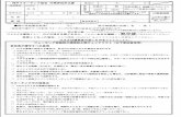 kobewalking.world.coocan.jpkobewalking.world.coocan.jp/sankamousikomisho.pdf · Created Date: 6/23/2020 10:16:27 AM