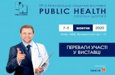29- PUBLIC HEALTHpublichealth.com.ua/...29-а Міжнародна медична виставка public health 7-9 жовтня 20 Киев, МВЦ, Броварской пр-т,
