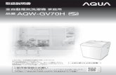 取扱説明書 全自動電気洗濯機 AQW-GV70H...洗剤 水 まとめ洗いをする 洗濯回数が減ります。 軽い汚れ※の場合、洗剤量を控えめにする ※軽い汚れとは、脂分をほとんど含まない