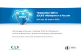 Технологии QNX и ЗОСРВ «Нейтрино» в России · – поддержка системы контроля версий Git – репозиторий дополнительных