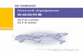 Network Equipment - Yamaha Corporation...Network Equipment Ò. ÿ Ä Ï Å ö ¿ æ å è æ Ä Ê Å. ú æ å \ Ò Ê.3'Î ÿ.3 o - Þ á Ê Û Ð ¿ Ä é/ T ÿ H ç Õ ^ \ Ò Ê
