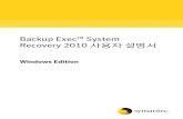 Symantec Backup Exec System Recovery 사용자 설명서 · 2013-12-24 · Symantec Backup Exec System Recovery 2010 사용자 설 명서 이 책자에서 설명하는 소프트웨어는