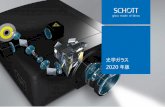 ~{EN}Optical Glass Pocket Catalog 2018 JAP · 光学ガラス 2020 年版 10430 JAPANESE 01/2020 kn/schmidt Printed in Germany SCHOTT 光学ガラス 2020 年版 ショット日本株式会社