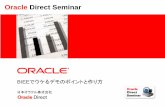 Oracle Direct Seminar...Gartner, Inc., “Magic Quadrant for Data Warehouse Database Management Systems, 2008” by Donald Feinberg and Mark A. Beyer, 23 December 2008 Magic Quadrant