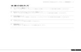 本書の読み方 - jp.fujitsu.com · B BIOS セットアップユーティリティ設定シート CPU Configuration サブメニュー B.3 Security メニュー ( ) ご購入時設定を変更していない