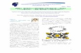 “Dynamical Ordering & Integrated Functions” Newsletter Vol ...groups.ims.ac.jp/organization/seimei/newsletter/034.pdfNewsletter Vol. 34 June, 2016 4 "Rectified Proton Grotthuss