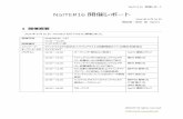 NaITE#16 開催レポートnaite.swquality.jp/blog/wp-content/uploads/2016/08/2dd... · 2016-08-31 · 2.3 セッション「マインドマップから始めるソフトウェアテスト