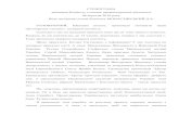 СТЕНОГРАМАkomzakonpr.rada.gov.ua/uploads/documents/32393.pdf · 2020-02-27 · Моя позиція все-таки і висновки правового комітету