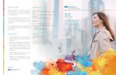 MERCER DEVELOPMENT 学习与发展 · Leading Series: cutting-edge workshops with Mercer features. Classic Series: market-honored workshops with high client recognition. Blended Learning