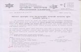Pulchowk Campuspcampus.edu.np/wp-content/uploads/2018/07/full-notice.pdf · ojaswi acharya aayÚsh maan karki saurav bhattarai oscar poudel tunisha gyawali bikash pandey prashis narayan