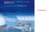 Unisysストレージ・ソリューション 総合カタログ · 日本ユニシスでは、将来を見据え、確かな技術力と ... チャネルの採用により、大規模マルチホスト／サーバ