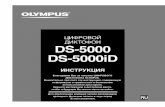 ЦИФРОВОЙ ДИКТОФОН DS-5000 DS-5000iD · •Не допускайте попадания батарей в огонь. Осторожно •Аккумуляторы