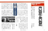 RIGS-成長戦略総合研究所-rigs.co.jp/kaisoron/pdf/economist041126.pdfCreated Date 11/26/2004 4:14:50 PM