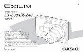 Digital Camera EX-Z30/EX-Z40 - Support | Home | CASIO€¦ · K Digital Camera EX-Z30/EX-Z40 K871PCM1DMX ©B 사용설명서 디지털 카메라 CASIO를 구입해주셔서 감사합니다.