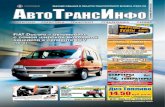 ati SPB 210 pdf · «Mobil Delvac Мастера Трассы» ... за первый год продаж Fiat Ducato СПЕЦТЕХНИКА ..... 25-28 СПЕЦТЕХНИКА (фотообъявления)
