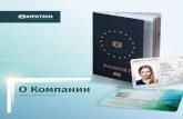 company rus preview - X Infotech · Проекты для банков • Армения – решение для персонализации EMV-карт (Ararat Bank) • Австрия