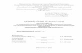Индивидуальные трудовые спорыelar.rsvpu.ru/bitstream/123456789/22262/1/RSVPU_2017_582.pdf · трудовые споры окончательно формируются