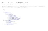 Software/MicroManager(マイクロマネージャ)technology-link.sakura.ne.jp/docs/Zaber/Product/15...Software/MicroManager(マイクロマネージャ) From ZaberWiki Micro-Manager