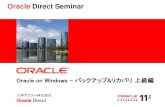 Oracle Direct Seminar...Windows XP Professional Windows Server 2003 Windows Server 2003 R2 Windows Vista ... Microsoft Windows Server 2008 R2 64bit - - Microsoft Windows Server 2008
