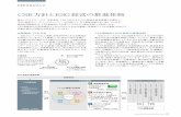Sustainability Report 2019 - Sekisui House...Sekisui House Sustainability Report 2019 84 CSRマネジメント 2015年に、GRIガイドライン（G4）の特定標準開示項目