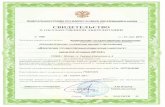 СВИДЕТЕЛЬСТВО - edu.ru · Приложение № 1 к свидетельству о государственной аккредитации от « 13 » мая 2016