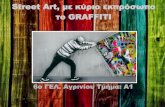 Street Art, με κύριο εκπρόσωπο το GRAFFITI6lyk-agrin.ait.sch.gr/wordpress/wp-content/uploads/... · Street Art: Η τέχνη του δρόμου Η Street Art αναπτύσσεται