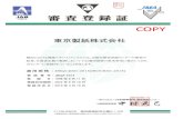 COPY - tk-paper.com · 866, Koizumi, Fujinomiya, Shizuoka, Japan HEAD FACTORY 866, Koizumi, Fujinomiya, Shizuoka, Japan Registration Revised Date : 19 April, 2019 3-1-22 This is valid