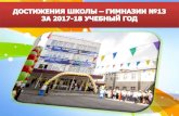 2015-2016 2016-2017 2017-201813.edubishkek.kg/wp-content/uploads/sites/44/2018/... · Городской семинар для учителей английского языка «Технология