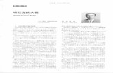 Vol.13/JAN.,1994 Tetsuo OKADA U CACDØ 3 BC)Þ— < 500 —fi, Emv— AKASHI KAIKYO ... · 2020-06-17 · AKASHI KAIKYO Bridge Vice-President 5 & ò < ë . Vol.13/JAN.,1994 1 500m*