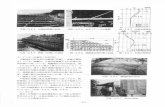 神戸大学附属図書館€¦ · Akashi-Kaikyo Bridge (Fig. 4), the are all deeper than the Kobe layer anl have not been active for at least twi million years. The geological profile