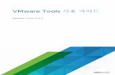 VMware Tools 사용 가이드 - VMware Tools 11.0 · 2020-04-09 · VMware Tools 10.3.0 은 Microsoft Visual C++ 2017 재배포 가능 버전 14.x에 의존하며 이 버전을 포함합니