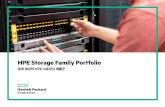 HPE Storage Family Portfolio · HPE StoreVirtual 3200 유연성을 갖춘 컨버지드 스토리지 어플라이언스 Nimble Storage 엔트리 및 미드레인지 급의 예측가능형