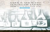 Sake & SHOCHU TOURS OF JAPANbut also sake-inspired beauty products and omiyage (souvenirs). Mr. Maegaki, head brewer at Kamoizumi brewery, eagerly lines up four sake glasses with the